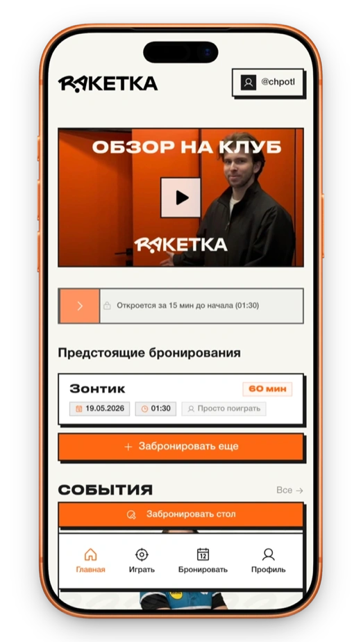 свайп